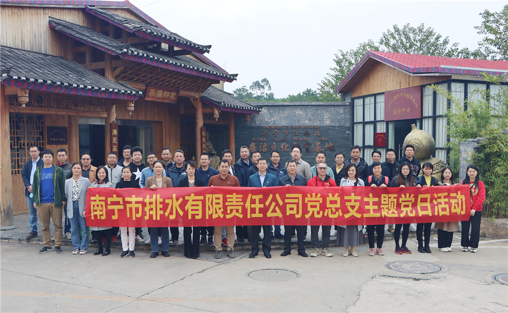排水公司黨總支開展“學(xué)茶廉文化，筑廉潔意識” 主題黨日活動