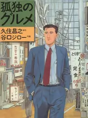 偶然成为社长