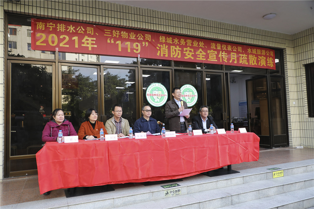 集團五公司（處）聯(lián)合開展火災(zāi)疏散應(yīng)急演練活動